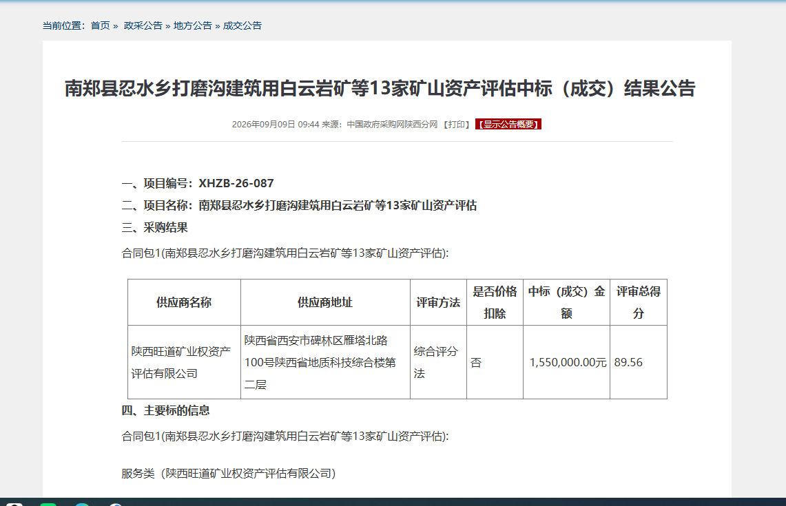 微信图片_20260909101040_123_17.jpg