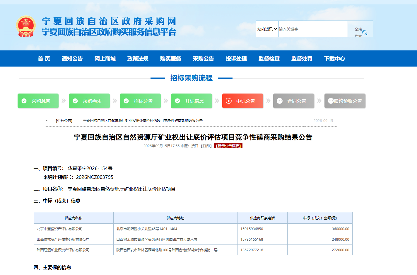 微信图片_20260915180528_139_17.png